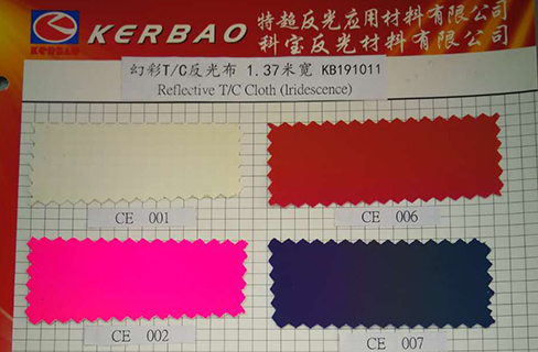 反光材料