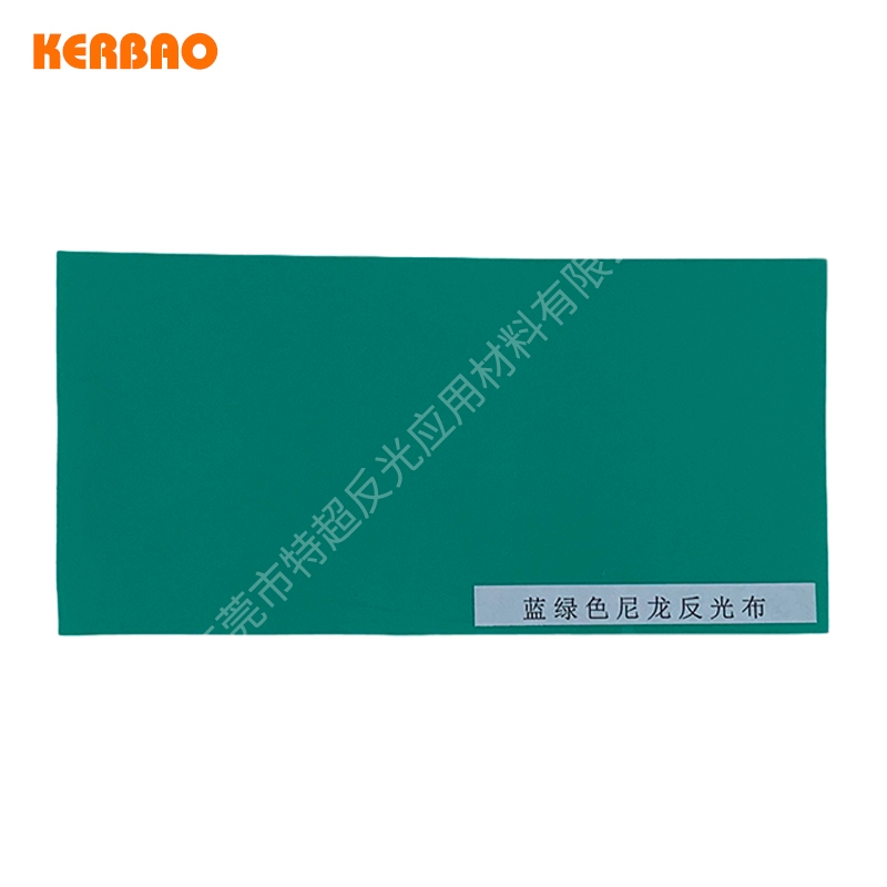 蓝绿色尼龙反光布